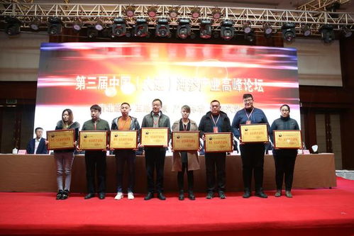 第三屆中國大連海參產業高峰論壇舉行 瓦房店海參產業宣言 發布