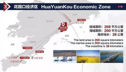 《中英(大連)先進制造產業園規劃方案》通過專家論證